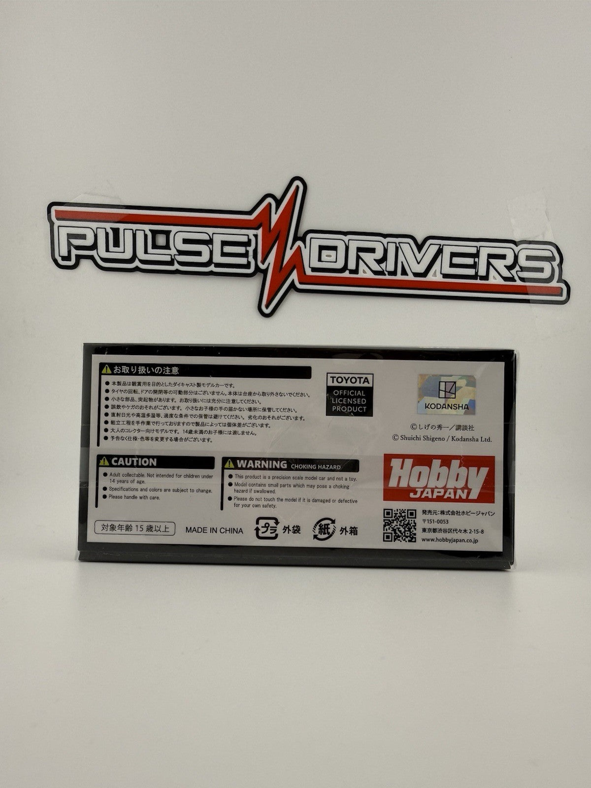 Toyota Sprinter Trueno VS. Akiyama Initial D 1/64 Hobby Japan HJ641052 DC4