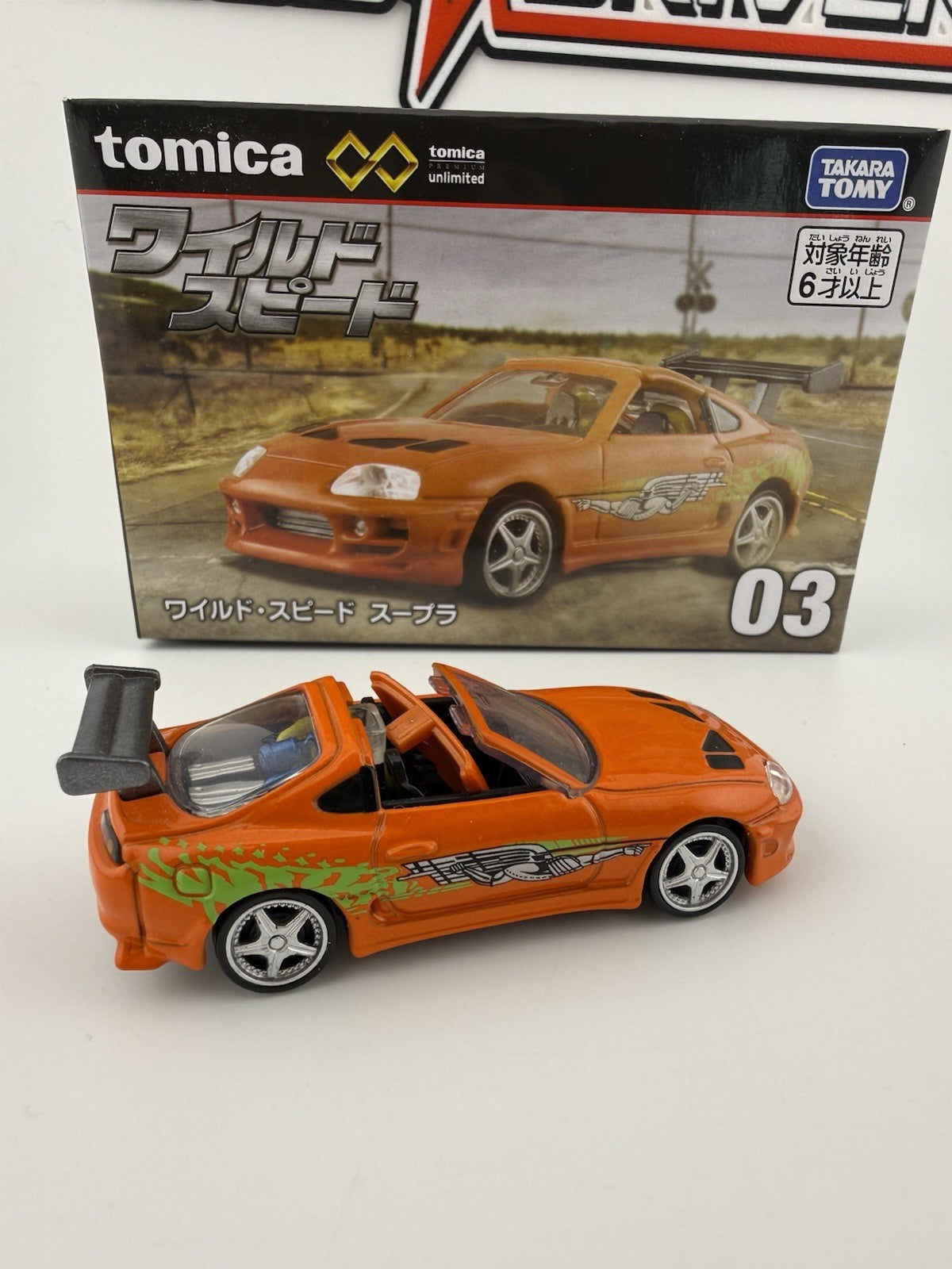 Toyota Supra Tomica Unlimited Fast & Furious New4