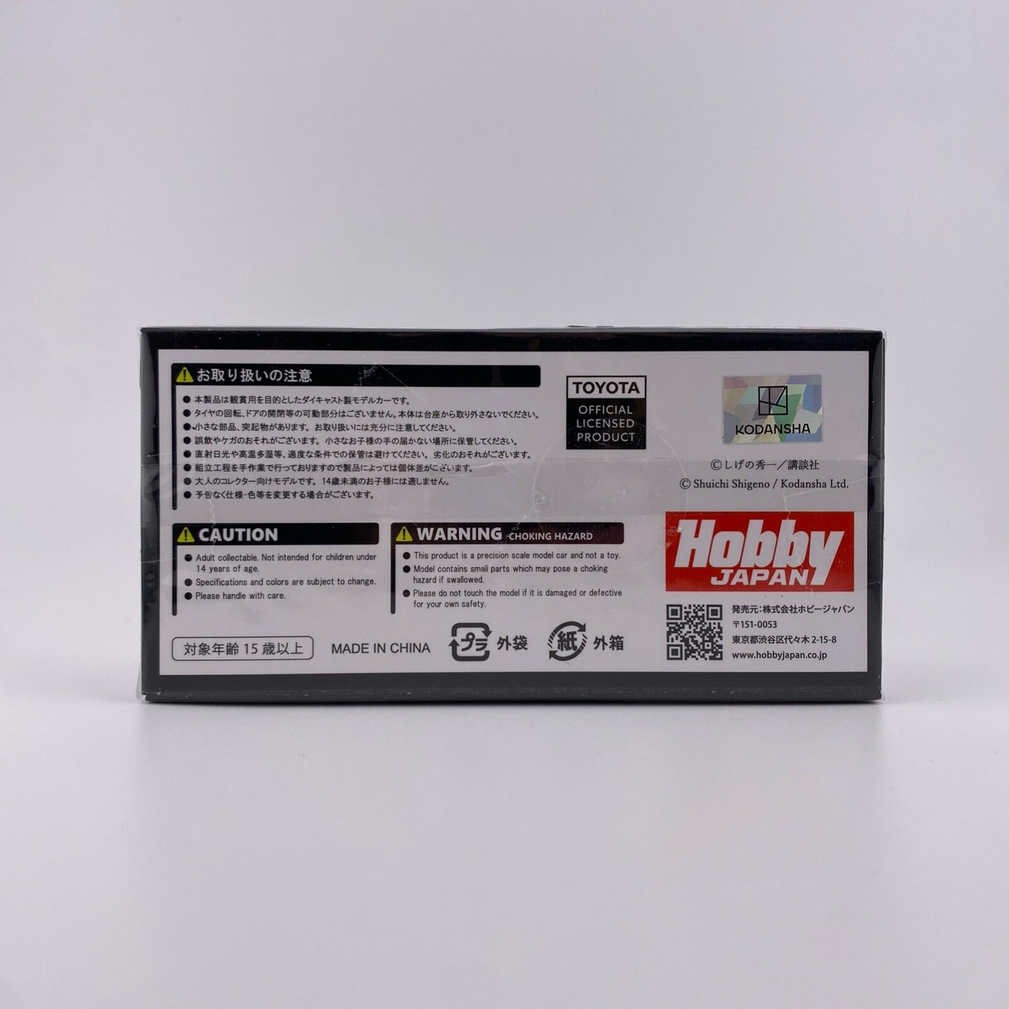 Toyota SPRINTER TRUENO (AE86) White   Hobby Japan HJ641052DD Initial D5