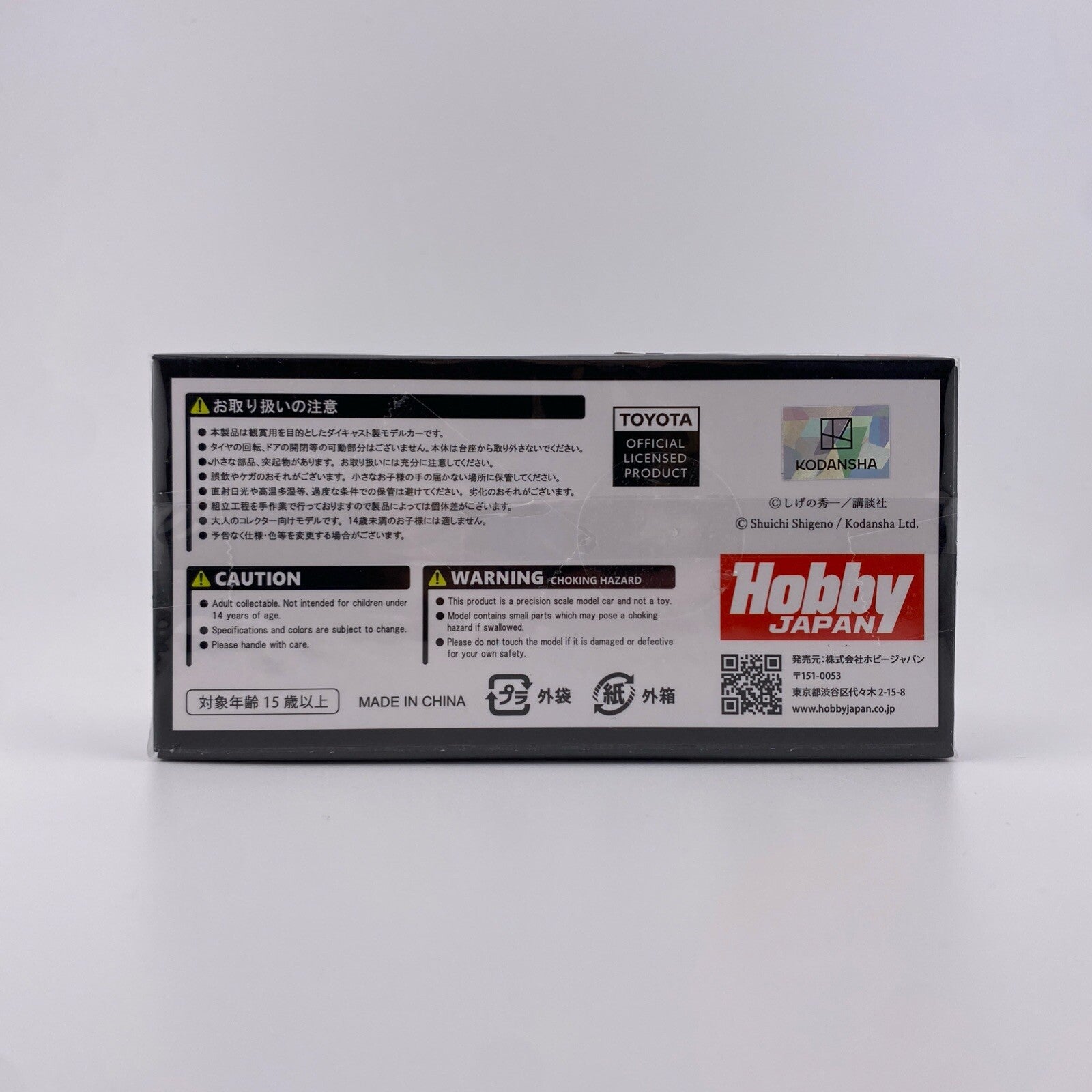 Toyota SPRINTER TRUENO (AE86) White   Hobby Japan HJ641052DD Initial D5