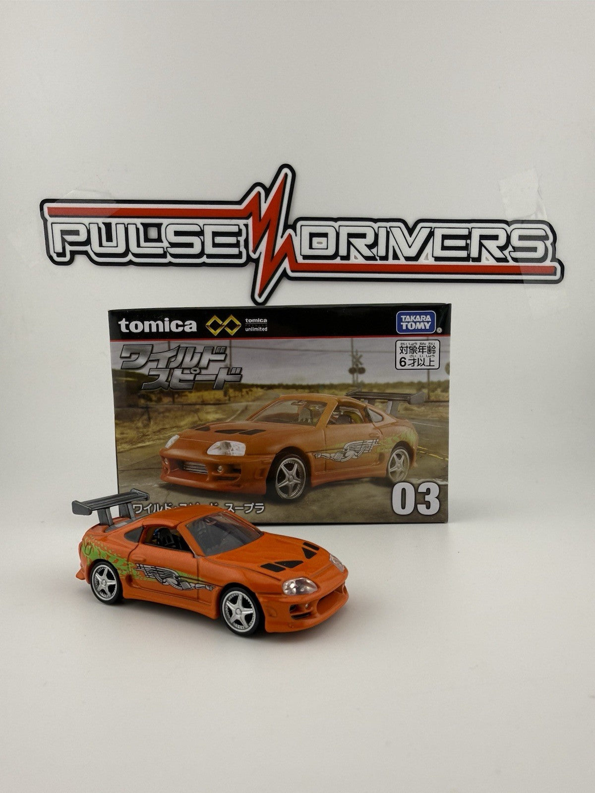 Toyota Supra   Tomica Unlimited Fast & Furious New0