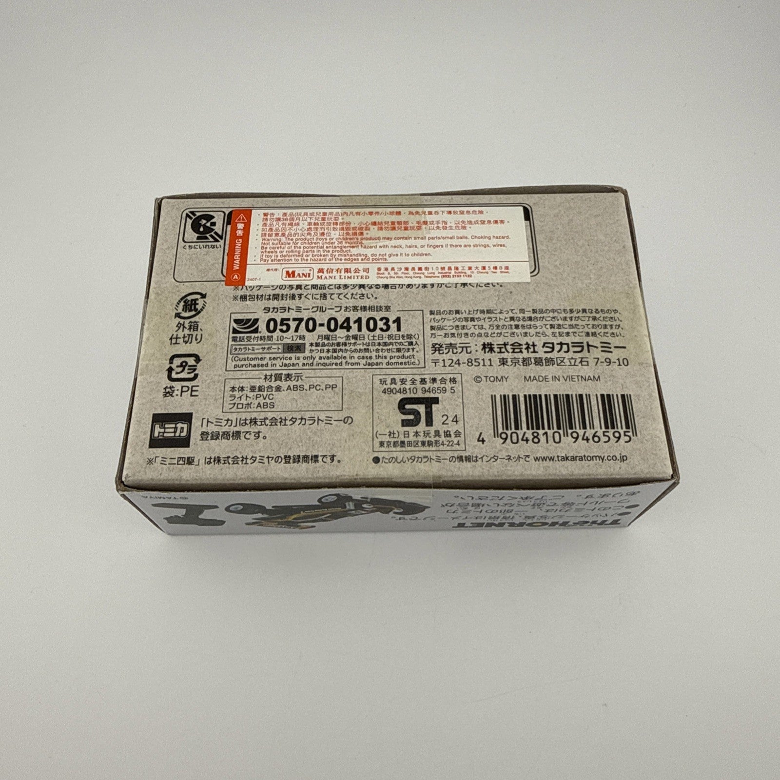 RC Buggy The Hornet   Tomica Premium x Tamiya1