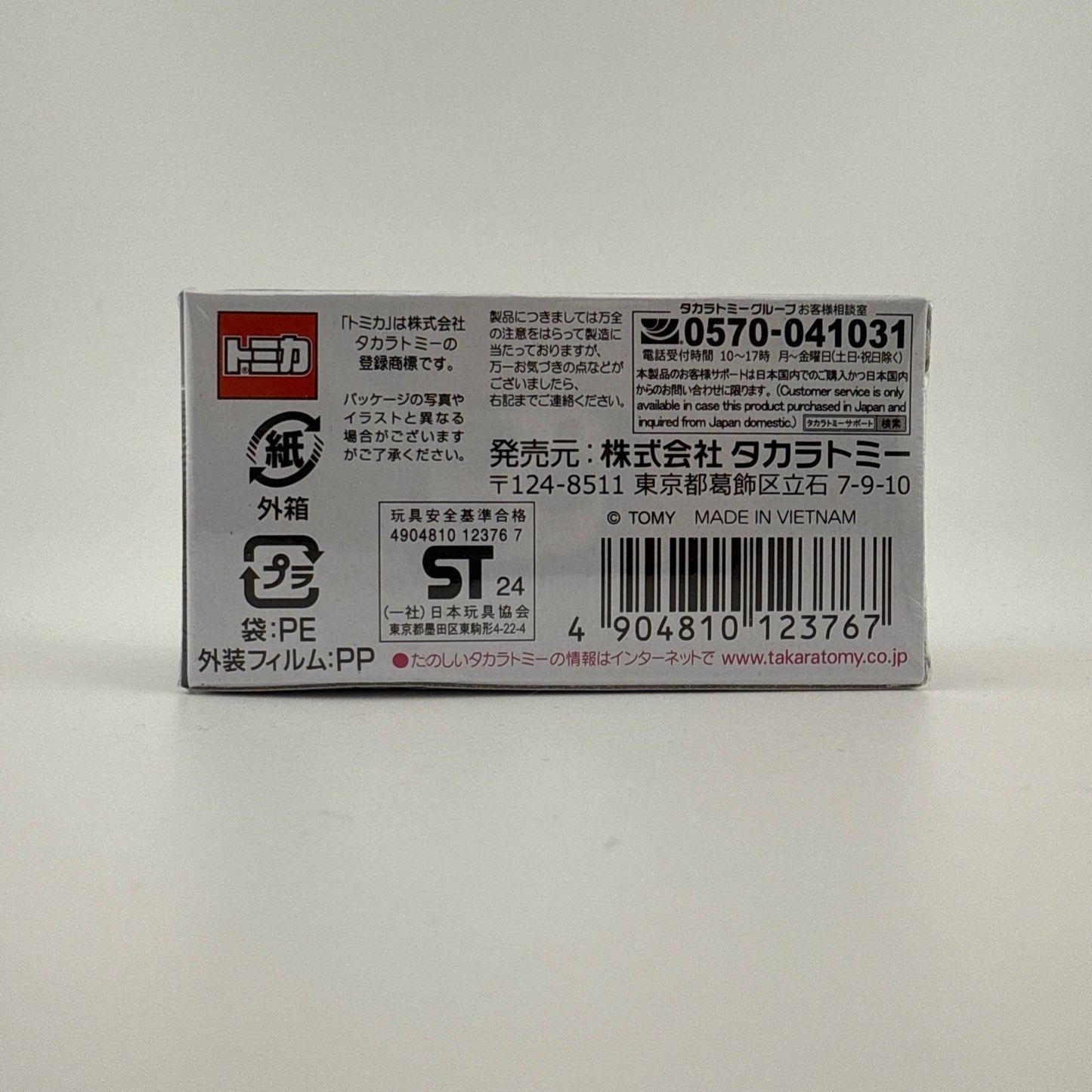 TOMICA PREMIUM #01 SKYLINE TURBO SUPER SILHOUETTE 1/67 SCALE NIB USA STOCK!!!1