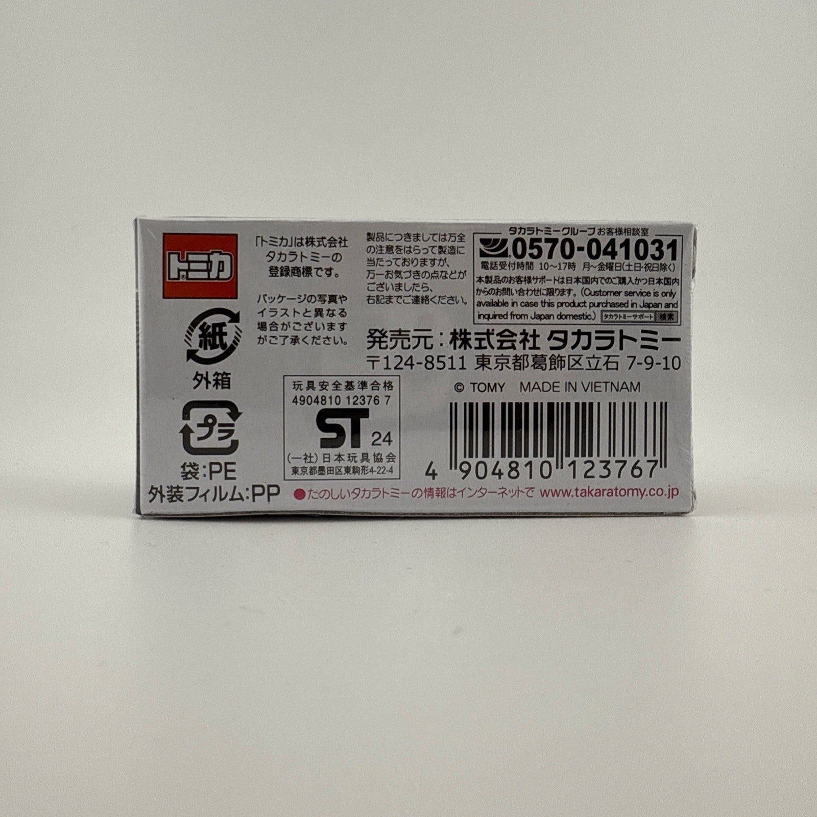 TOMICA PREMIUM #01 SKYLINE TURBO SUPER SILHOUETTE 1/67 SCALE NIB USA STOCK!!!1