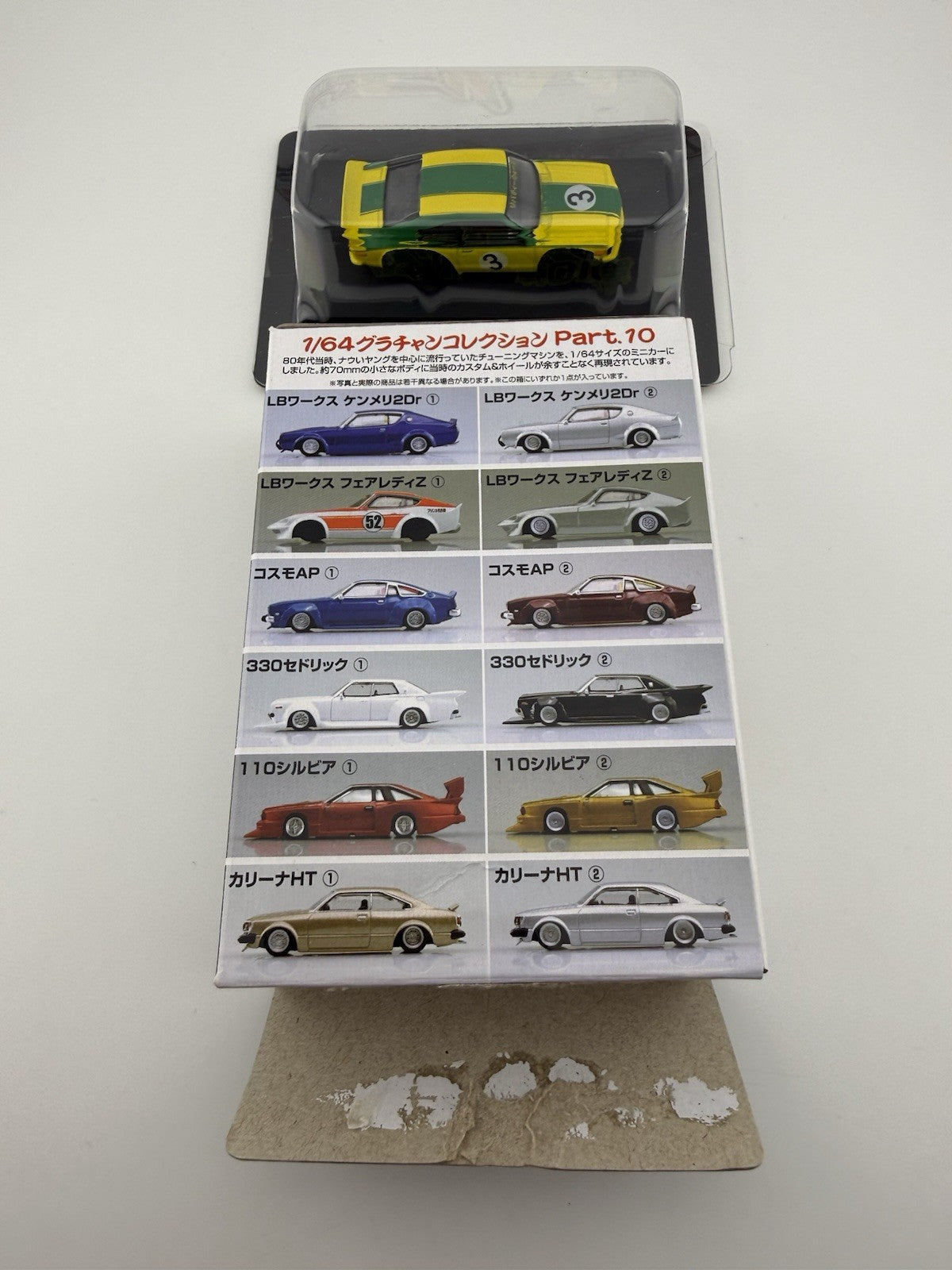 Mazda RX 3 Liberty Walk LBWK   Aoshima  1/64 Grachan Collection Part 102