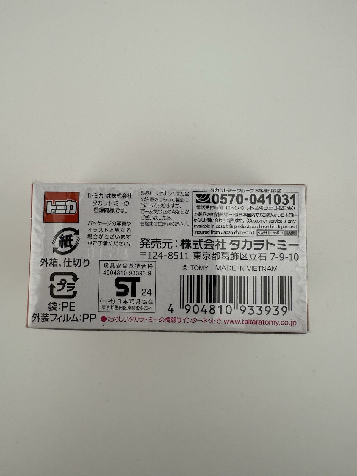 Ferrari Enzo   Takara Tomy Tomica Premium   Scale 1:62  No. 20 (1st) Model Car4