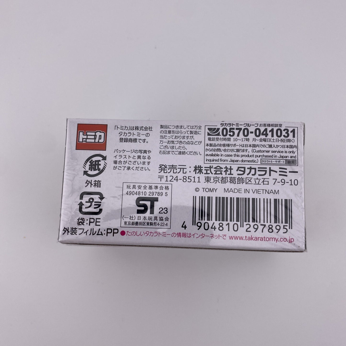 Lamborghini Murcielago   Orange   Tomica Premium 052