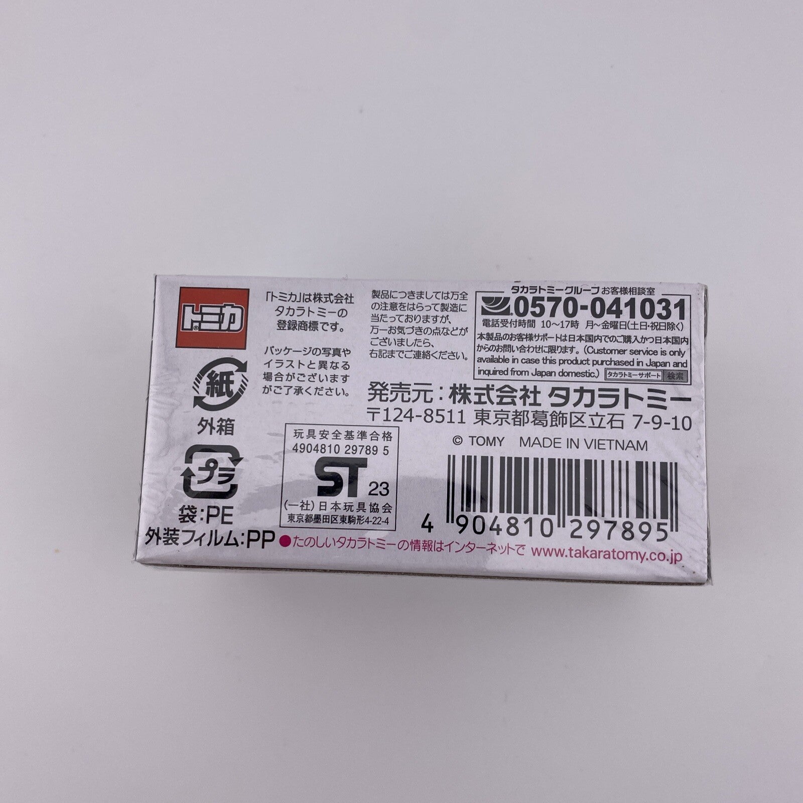 Lamborghini Murcielago   Orange   Tomica Premium 052