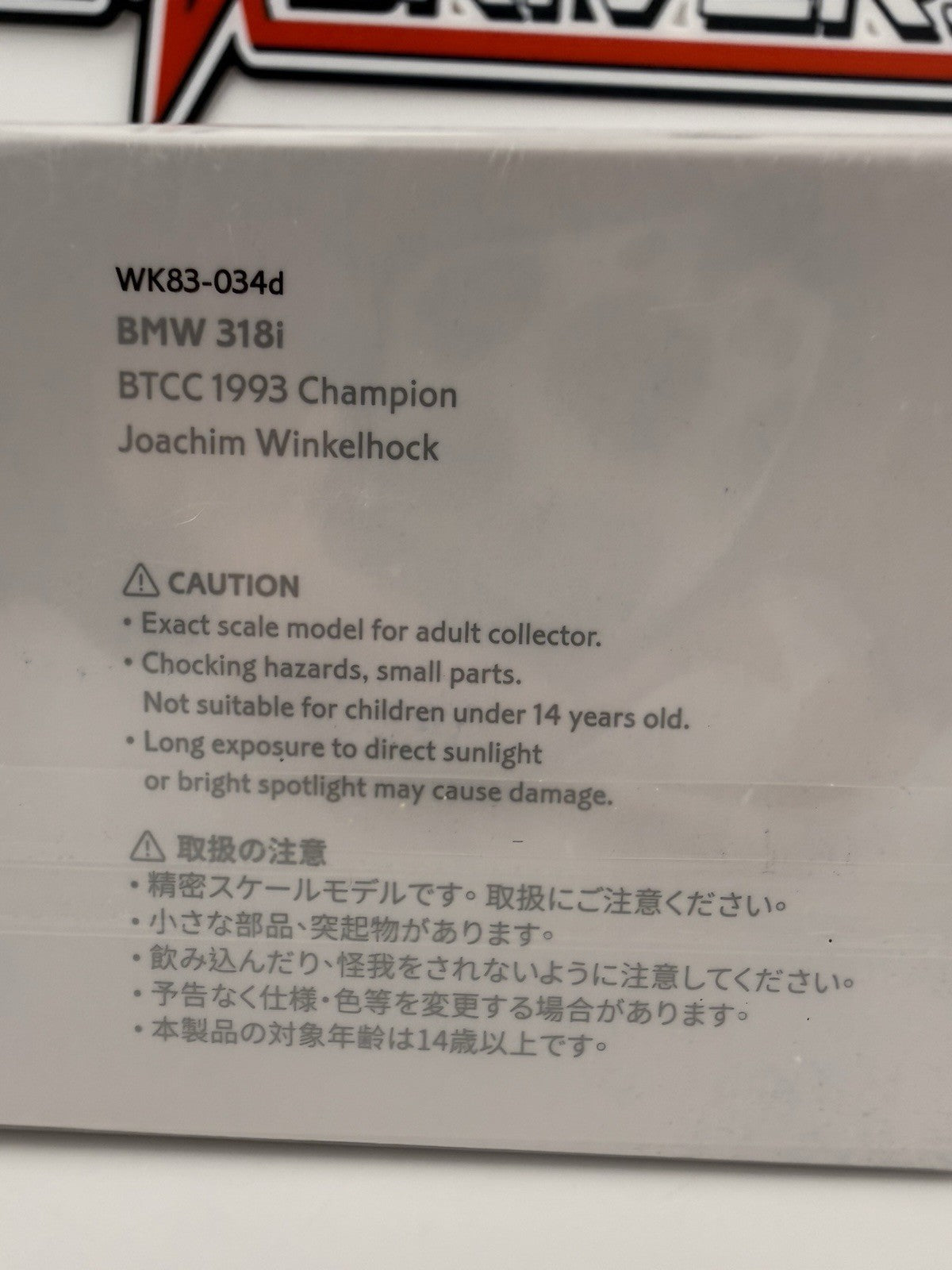 BMW 318I BTCC 1993 Champion   Werk83 Sealed2