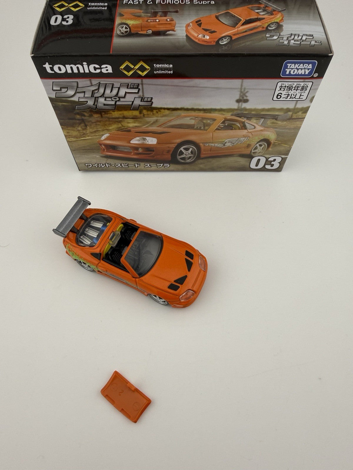 Toyota Supra   Tomica Unlimited Fast & Furious New1