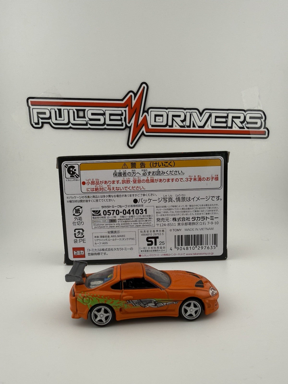 Toyota Supra   Tomica Unlimited Fast & Furious New2