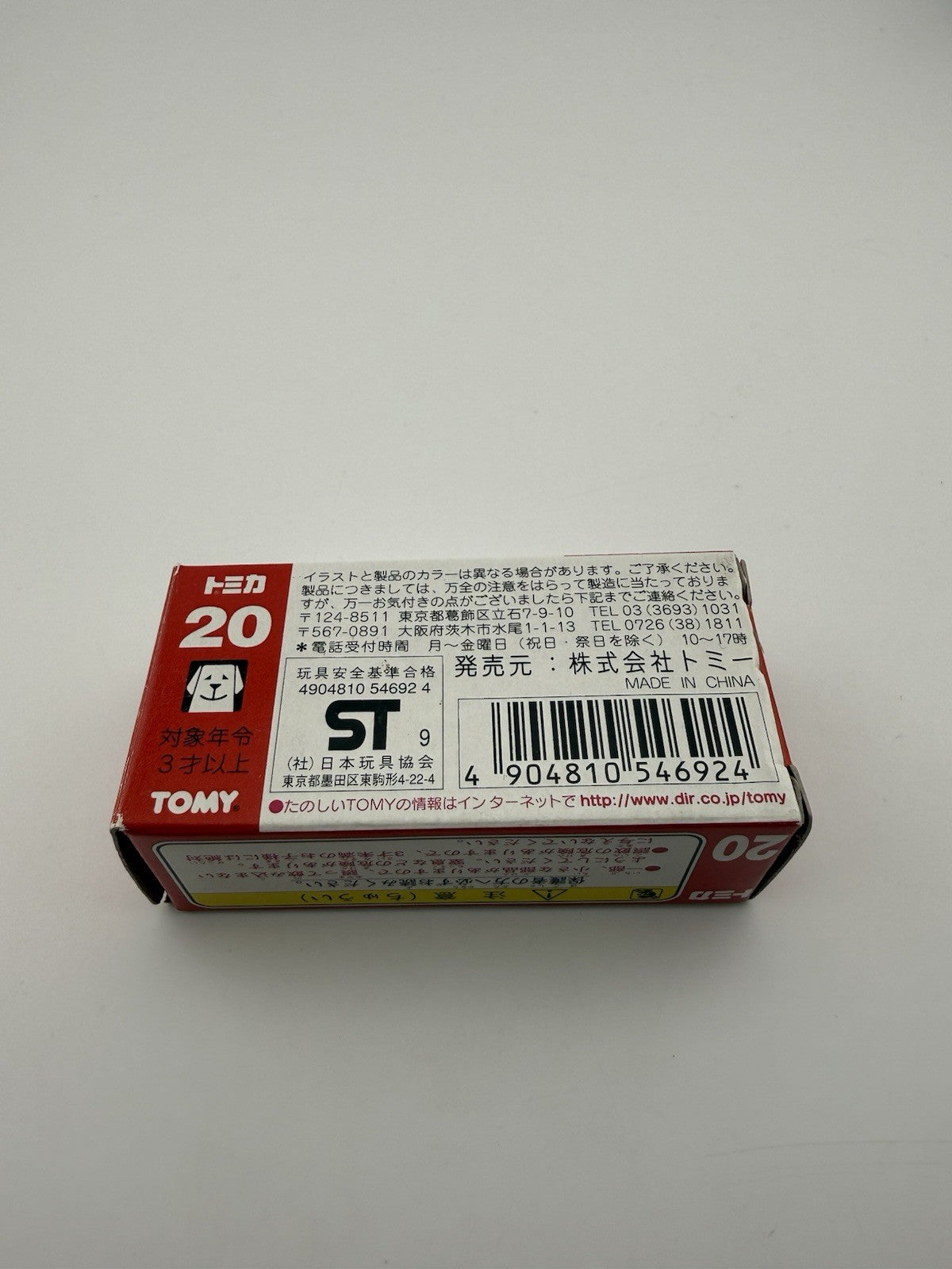 Nissan Skyline GT R (R34) Blue   Tomica No.20   Open Box8