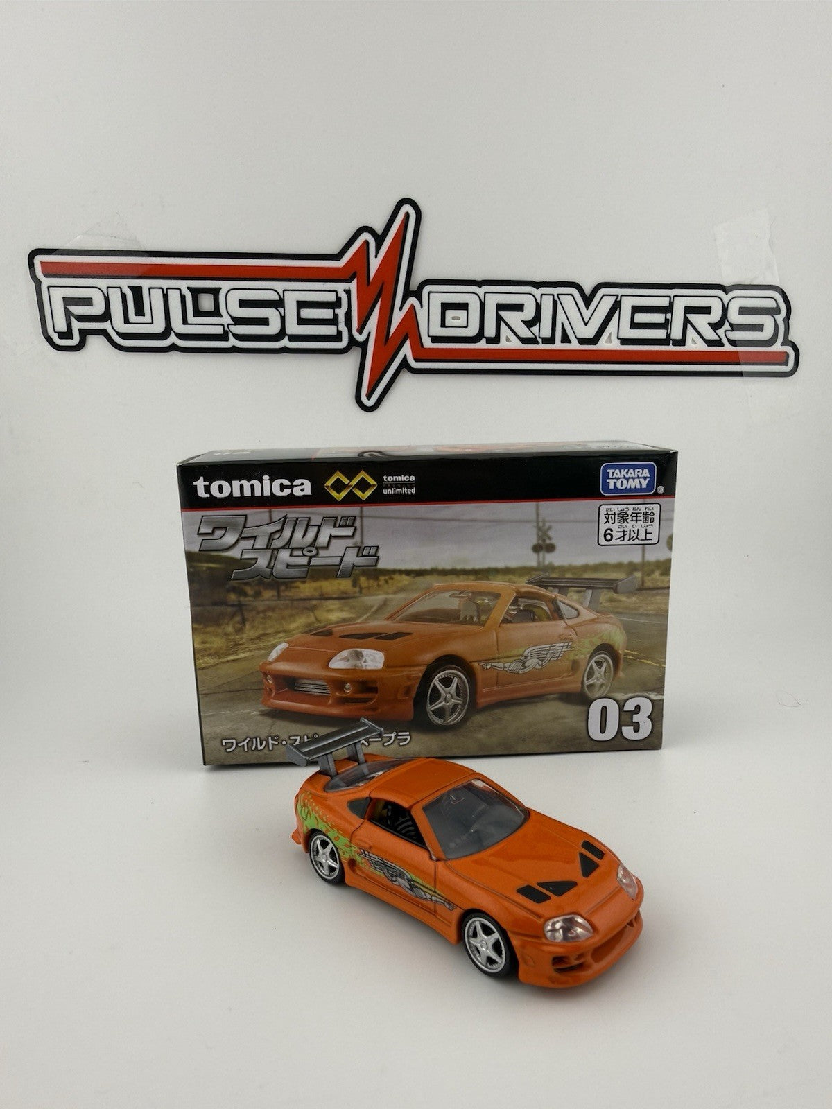 Toyota Supra   Tomica Unlimited Fast & Furious New3